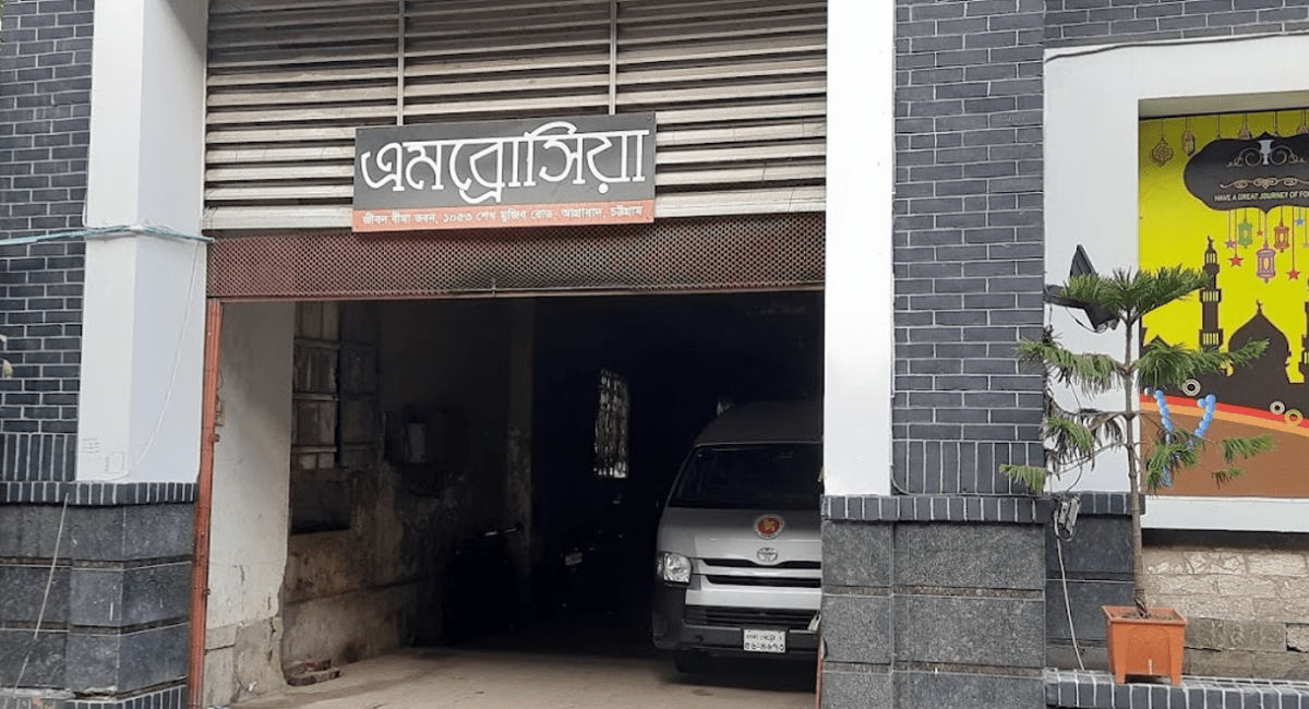 Ambrosia Restaurant