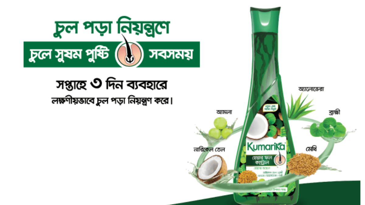 Kumarika Hair Fall Control Oil